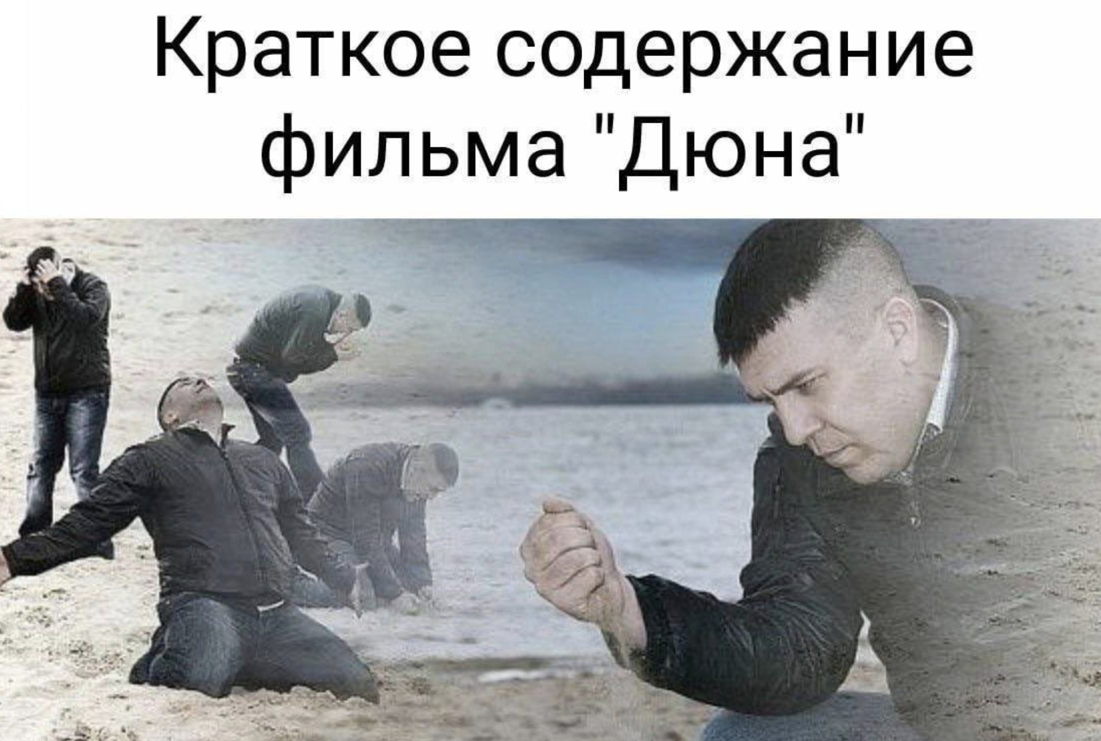 Краткое содержание фильма 4,