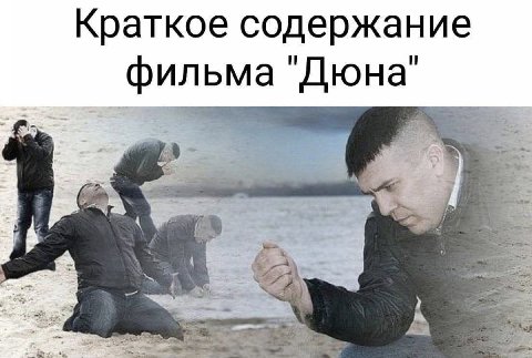 Краткое содержание фильма 4,