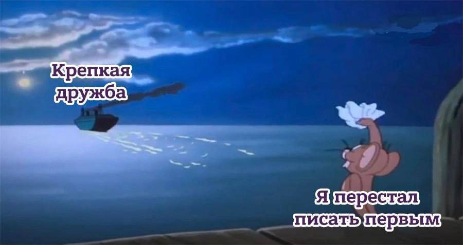 Крепкая дружба {перестал