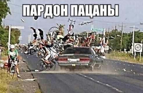 ПАРДОН ПАЦАНЫ 1 4: wit У у у