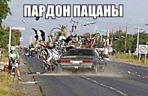 ПАРДОН ПАЦАНЫ 1 4: wit У у у