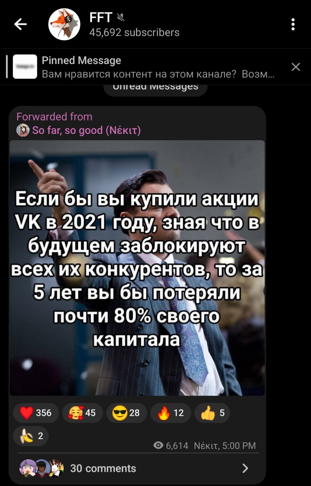 ебать какие люди меня читают внезапно