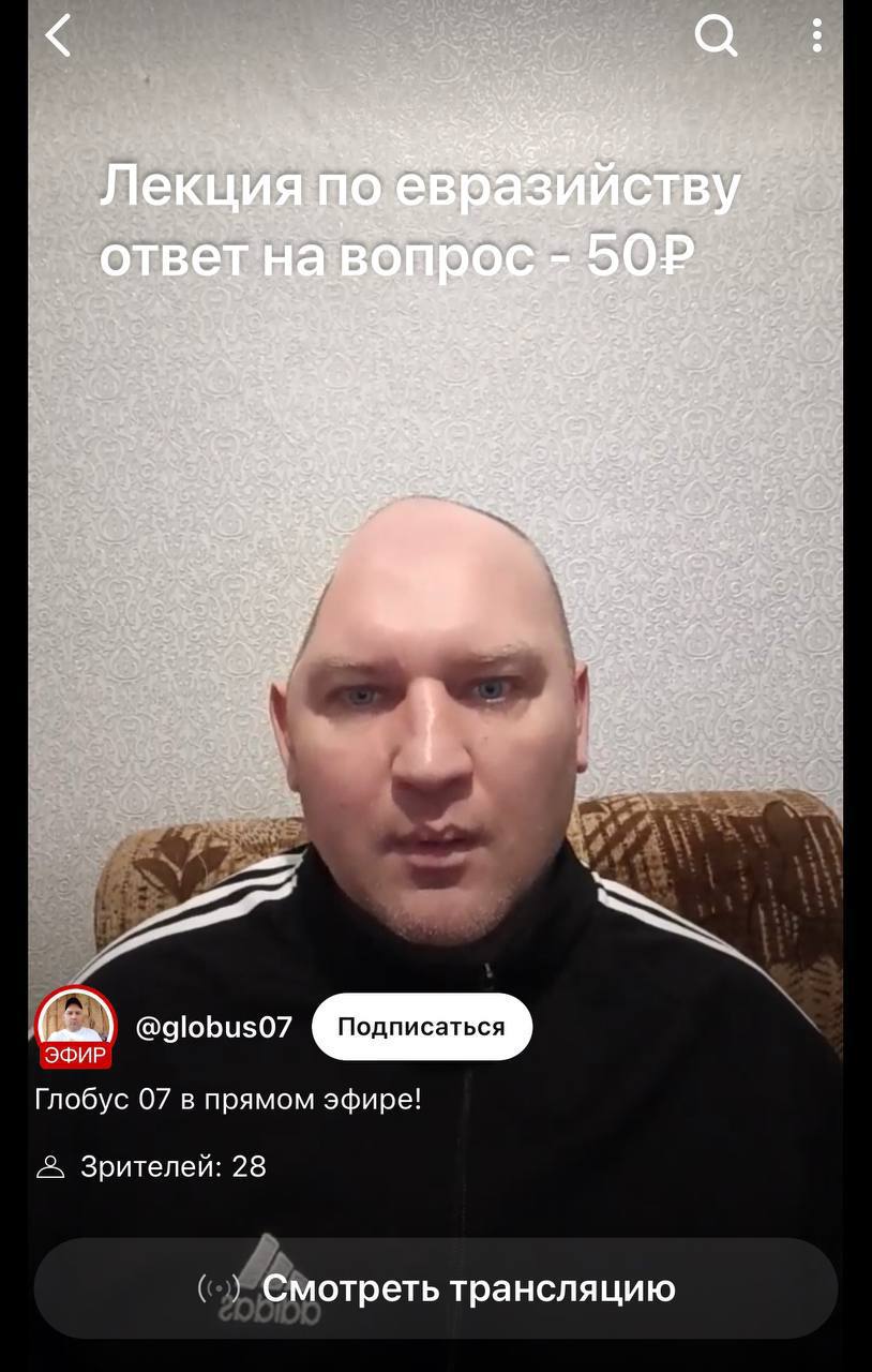 а a 3 see 3 4 {3 23 2277 @globusO7 Подписаться ЭФИР Глобус 07 в прямом эфире! Зрителей: 28 Смотреть трансляцию