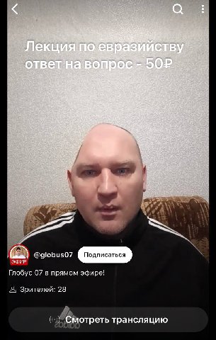 а a 3 see 3 4 {3 23 2277 @globusO7 Подписаться ЭФИР Глобус 07 в прямом эфире! Зрителей: 28 Смотреть трансляцию