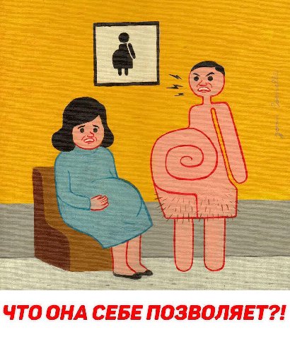 ЧТО OHA СЕБЕ ПОЗВОЛЯЕТ?!