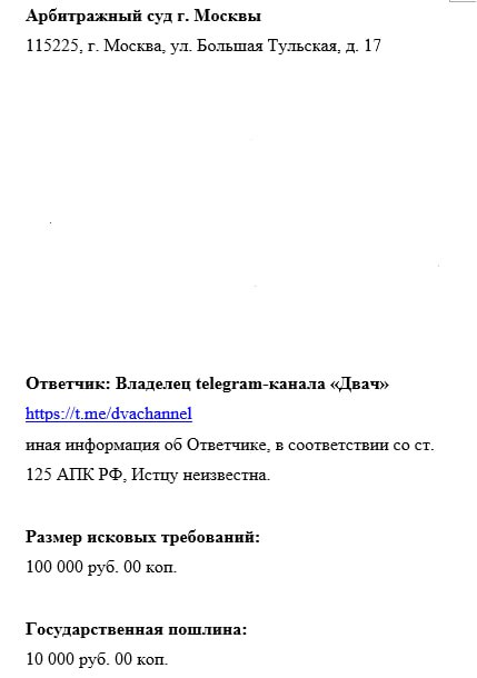 Я подал в суд на Двач (и DTF). 

Если вы вдруг не знаете, то двач это не только сомнительного содержания форум, но и одна из самых больших медиа сетей в России. Это успешный бизнес приносящий сотни ты