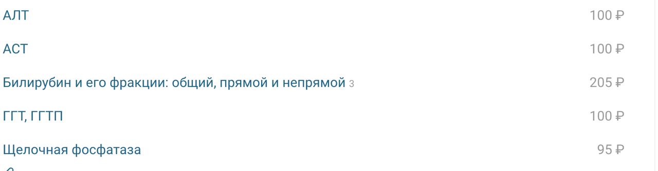 давайте все за лето проверим печень, гормоны и щитовидку

к этому комбо вместо сырного соуса рекомендую взять также анализы на впч и всякие спидораки 

онкоскриннинг по настроению но чаще чем раз в 3