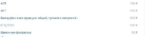 давайте все за лето проверим печень, гормоны и щитовидку

к этому комбо вместо сырного соуса рекомендую взять также анализы на впч и всякие спидораки 

онкоскриннинг по настроению но чаще чем раз в 3