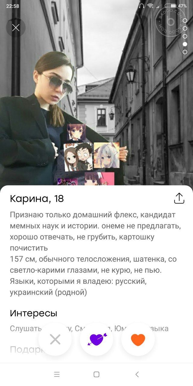 22:58 47% 1] A. 1 Карина, 18 Признаю только домашний флекс, кандидат мемных наук и истории. онеме не предлагать, хорошо отвечать, не грубить, картошку почистить 157 обычного телосложения, шатенка, све