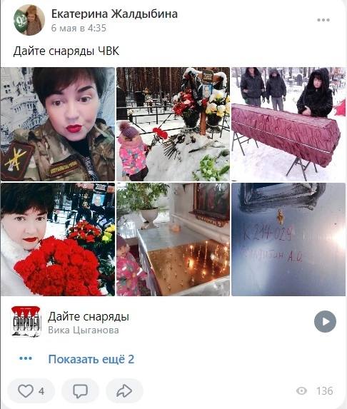 Екатерина Жалдыбина 6 мая в 4:35 айте снаряды ЧВК 4 4 2 SANT a 4 Дайте снаряды Вика Цыганова Показать ещё 2 24 Я
