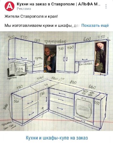 Кухни на заказ в Ставрополе АЛЬФА Реклама Жители Ставрополя и края! Мы изготавливаем кухни и шкафы, Показать ещё 550 3 550 50 a 400 600 560 3 Кухни и шкафы-купе на заказ