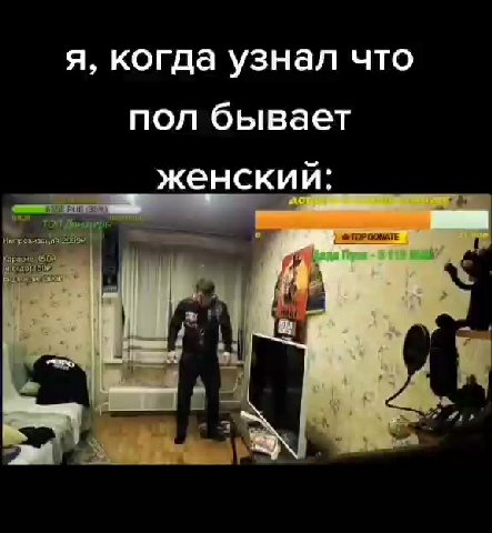 я, когда узнал что пол бывает т. ралоеоовяте 3