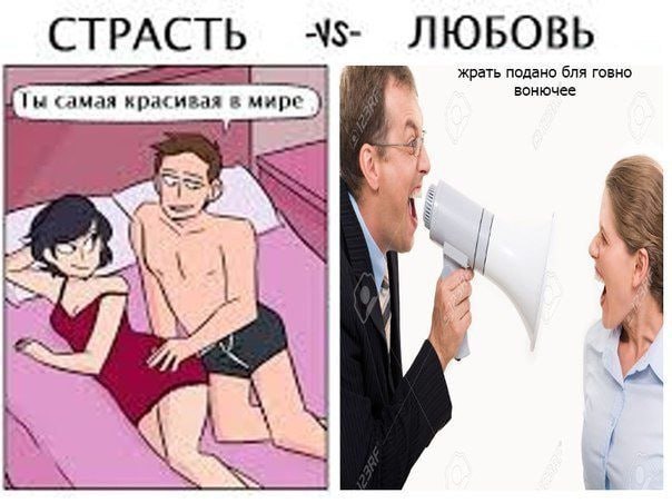 СТРАСТЬ ЛЮБОВЬ 7 жрать подано бля говно самая красивая в мире. soniouee А и \A