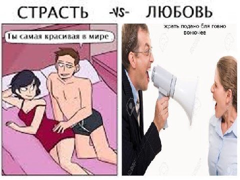 СТРАСТЬ ЛЮБОВЬ 7 жрать подано бля говно самая красивая в мире. soniouee А и \A