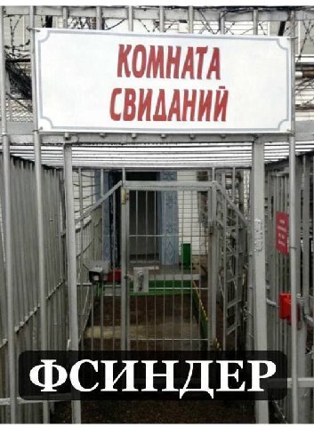 ФСИНДЕР