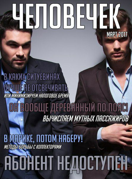 ЧЕЛОВЕЧЕК ЯЛИМИНИМИЗИРУЕМ НАЛОГОВОЕ ВРЕМЯ МУТНЫХ ПОТОМ HABEPY! АБОНЕНТ НЕДОСТУПЕН