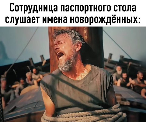 Сотрудница паспортного стола слушает имена новорождённых: