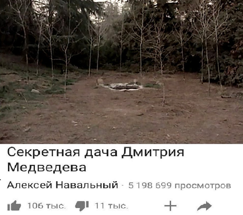 Секретная дача Дмитрия Медведева Алексей Навальный 5 198 699 просмотров 1 41 11 a>