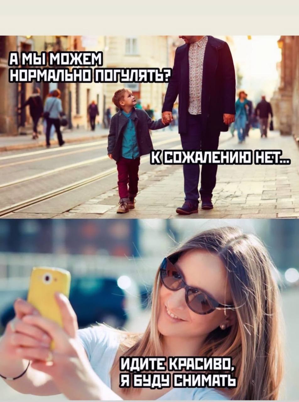 =А А, ИДИТЕ БУДУ СНИМАТЬ)