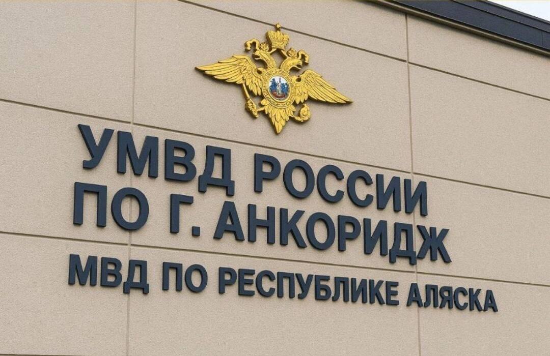 AHK ОРИ МВД ПО РЕСПУБЛИКЕ ANACKA