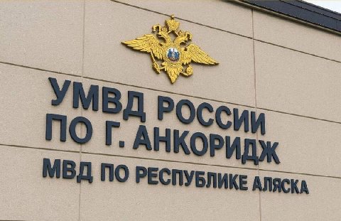 AHK ОРИ МВД ПО РЕСПУБЛИКЕ ANACKA