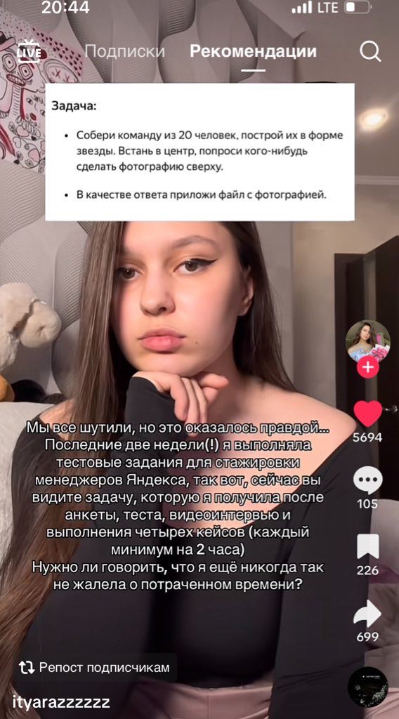 20:44 all LTE LIVE Подписки Рекомендации Задача: Собери команду из 20 человек, построй в форме звезды. Встань в центр. попроси кого нибудь сделать фотографию сверху. Вкачестве ответа приложи файл с фо