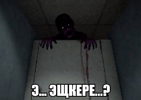мем
