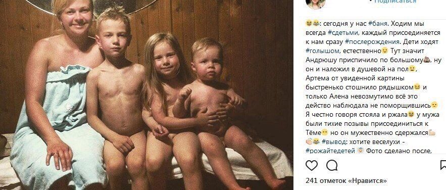 сегодня у Hac #баня. Ходим мы всегда #сдетьми, каждый присоединяется к нам сразу #послерождения. Дети ходят #голышом, естественно Тут значит Андрюшу приспичило по большому, ну он и наложил в душевой н