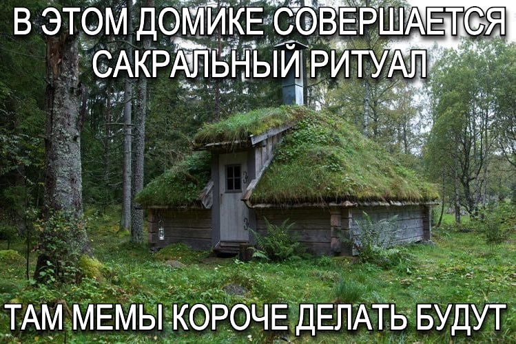 В это воскресенье новый тематический мемный день. 

Ребята с бусти, спасибо вам за подписку, время выбирать темку, ё мое. 
Ссылка на бусти  — для поддержки канала и выбора контента. 👀