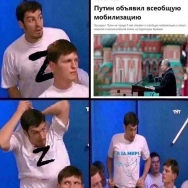 Путин объявил всеобщую мобилизацию 1 А 1 тит ЗА МИР!