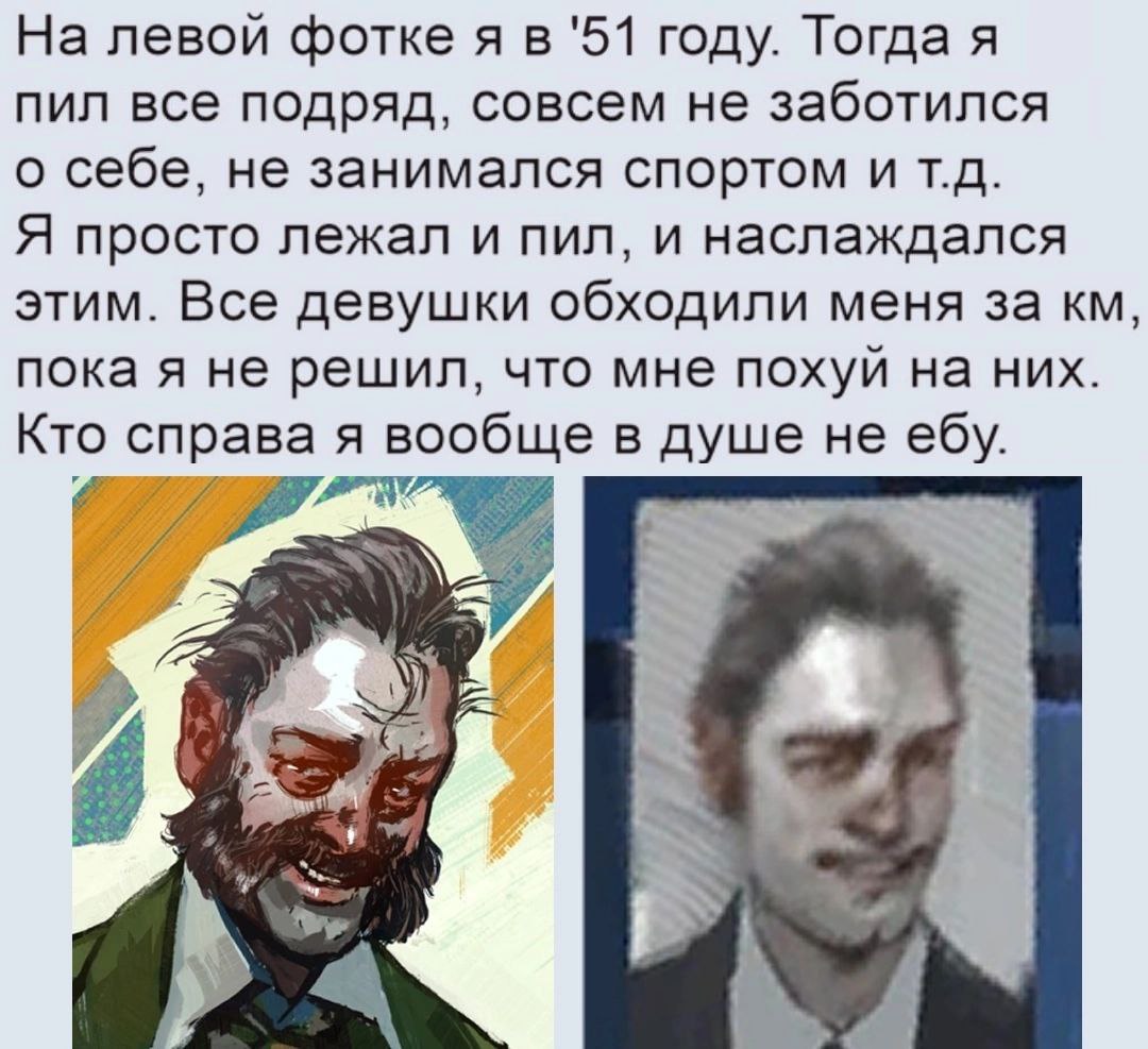 На левой фотке я в '51 году. Тогда я пил все подряд, совсем не заботился о себе, не занимался спортом и Я просто лежал и пил, и наслаждался этим. Все девушки обходили меня за пока я не решил, что мне 
