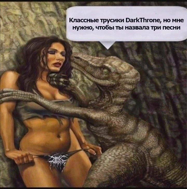 Классные трусики DarkThrone, но мне нужно, чтобы ты назвала три песни
