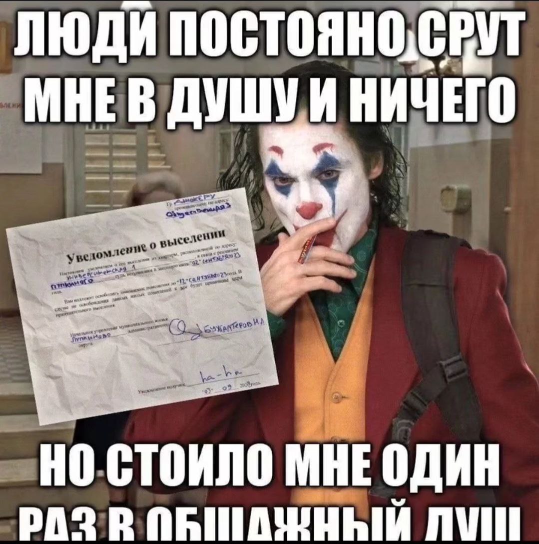 ЛЮДИ NOCTOAHO,CRYT МНЕВ ДУШУИ НИЧЕГО 3 НО СТОИЛО MHE PAS В