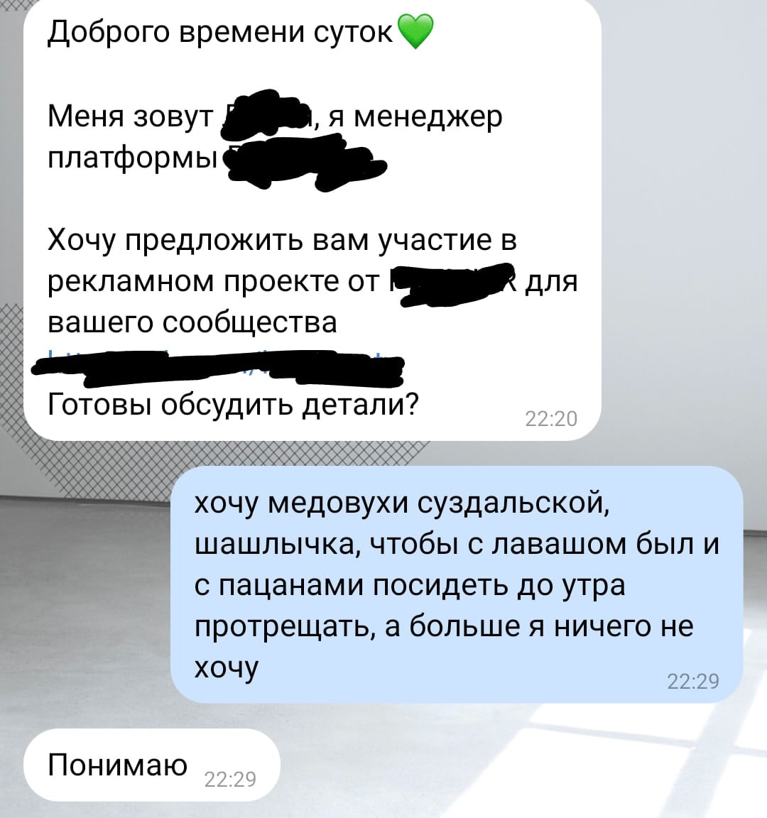 Доброго времени суток® Меня зовут я менеджер платформы Хочу предложить вам участие в рекламном проекте от Ana вашего сообщества Готовы обсудить детали? ххх ххх хочу медовухи суздальской, шашлычка, что