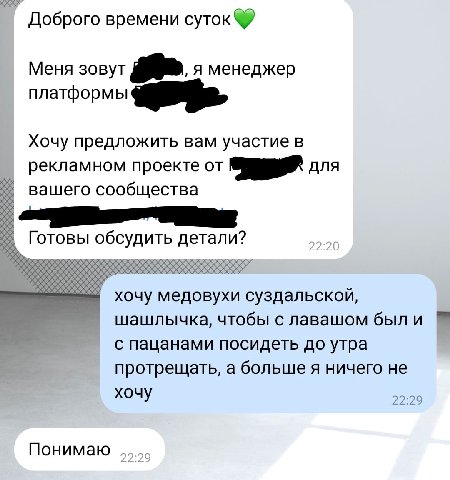 Доброго времени суток® Меня зовут я менеджер платформы Хочу предложить вам участие в рекламном проекте от Ana вашего сообщества Готовы обсудить детали? ххх ххх хочу медовухи суздальской, шашлычка, что