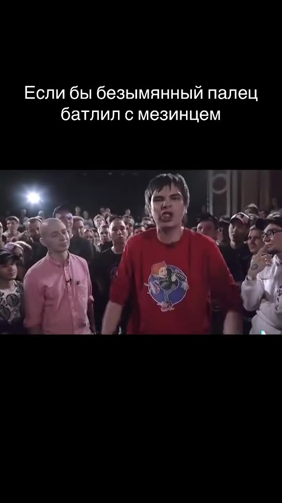 Если бы безымянный палец батлил с мезинцем
