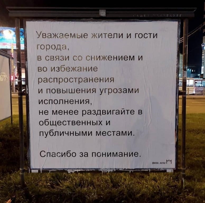 Уважаемые жители и гости города, в связи снижением и во избежание распространения 4 и повышения угрозами исполнения, не менее раздвигайте В общественных и публичными местами. Спасибо за понимание. фей