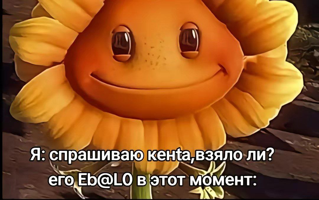 Я: спрашиваю кенда, взяло ли? этот момент: ero