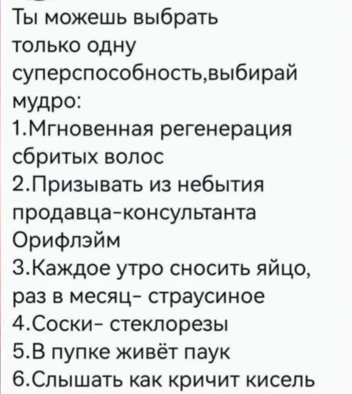 Я слышу как кричит кисель уже год без всяких сверхспособностей