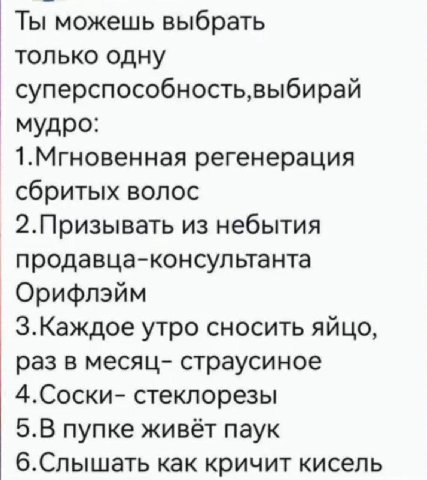 Я слышу как кричит кисель уже год без всяких сверхспособностей