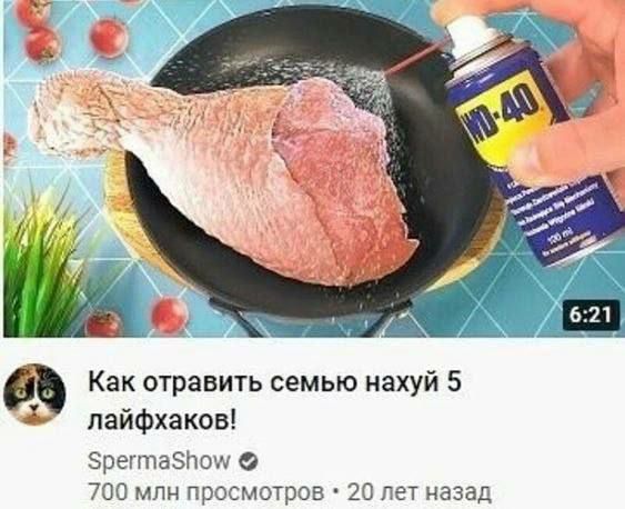 у у 8 и Как отравить семью нахуй 5 лайфхаков! SpermaShow 700 млн просмотров 20 лет назад