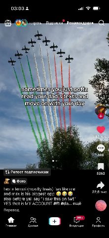 03:03 LIVE 2 Подписки Рекомендации WE: sometimes you just gotta read your dad's texts and move on with your day в. тыс 308 4} Репост подписчикам 5262 Фото hes a ferrari (mostly lewis) fan like 22,8 ты