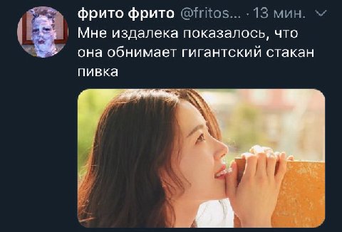 фрито фрито 13 мин. Мне издалека показалось, что она обнимает гигантский стакан пивка