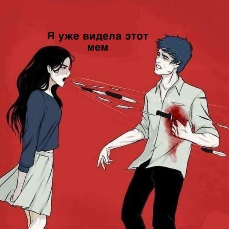 yey Я