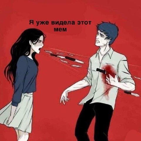 yey Я