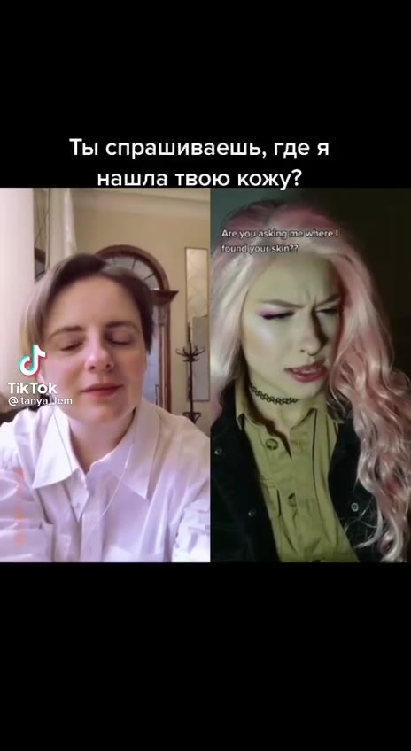 Ты спрашиваешь, где я „Нашла твою кожу? Типа, кожу, которая на : твоём теле? | Это твоя кожа. Ты ее вырастил Аяне понимаю, что ты имеешь в виду Я не находила кожу