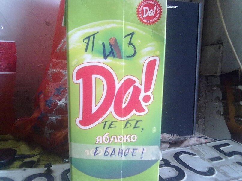 яблдко у