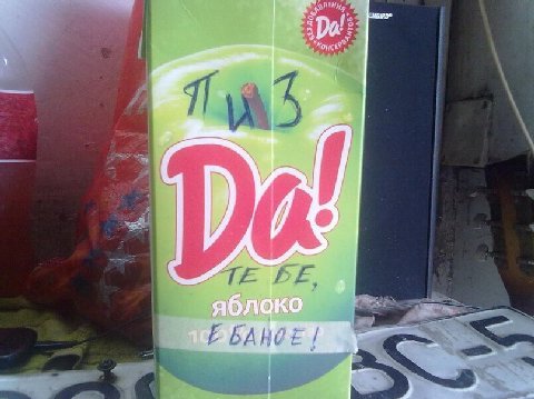 яблдко у