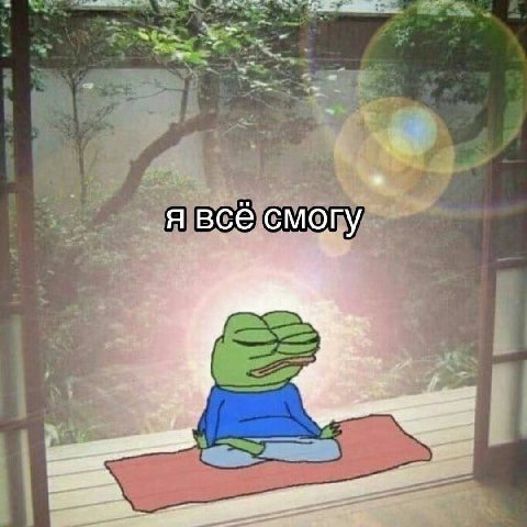 Состояние