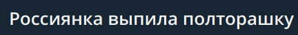 Страшные новости.